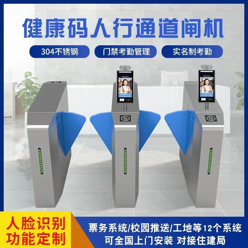 锦溪镇人行过道闸定做