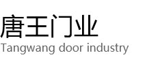 锦溪镇唐王门业