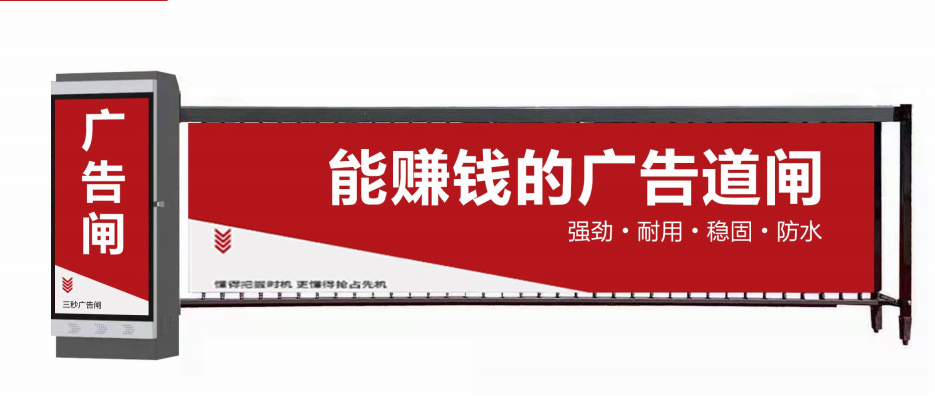 锦溪镇广告道闸厂家